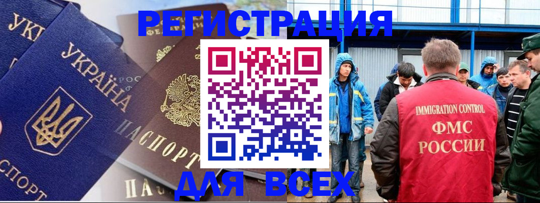 прописка в квартире в Усолье-Сибирском