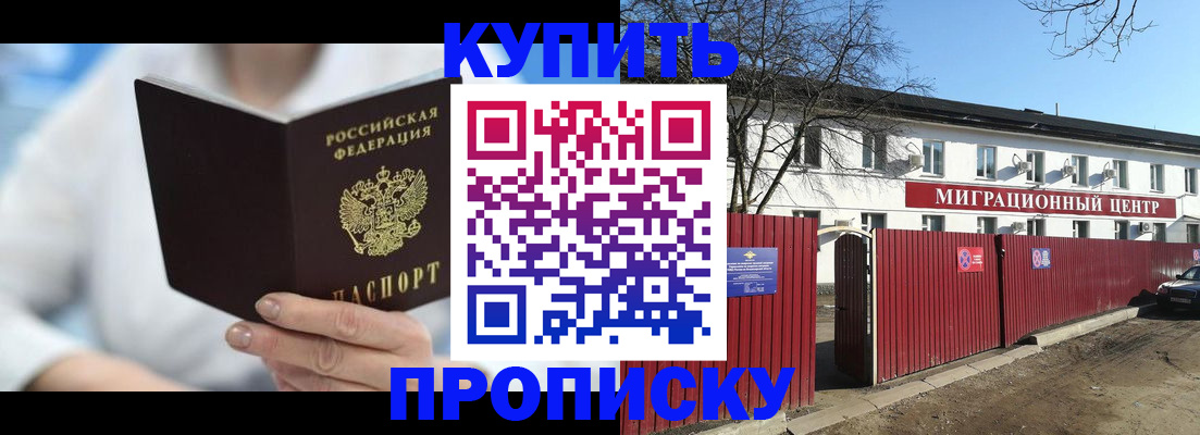 временная регистрация собственник в Усолье-Сибирском