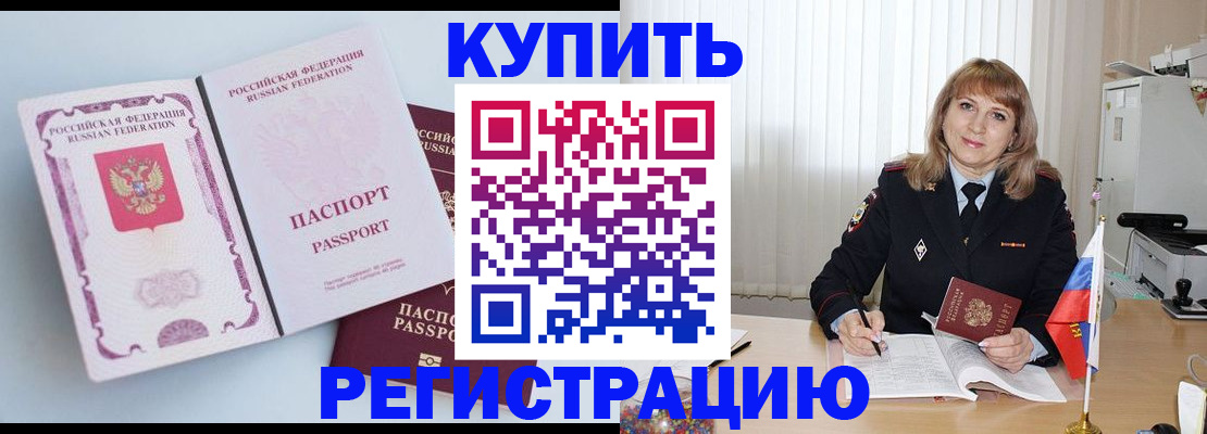 временная регистрация для всех в Усолье-Сибирском
