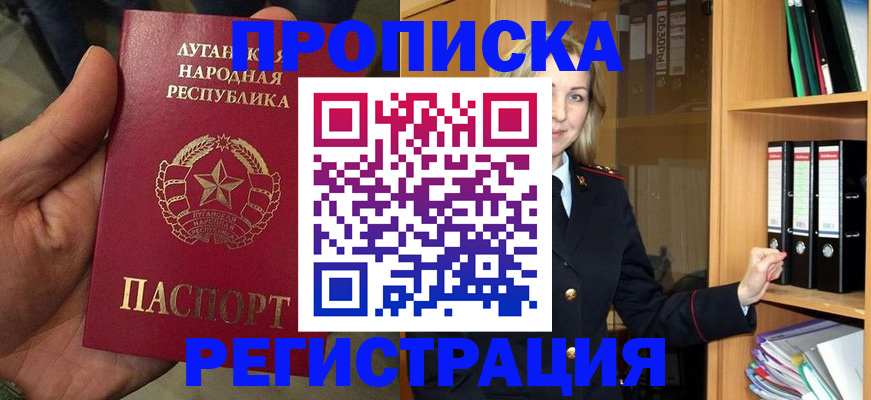 временная регистрация купить в Усолье-Сибирском