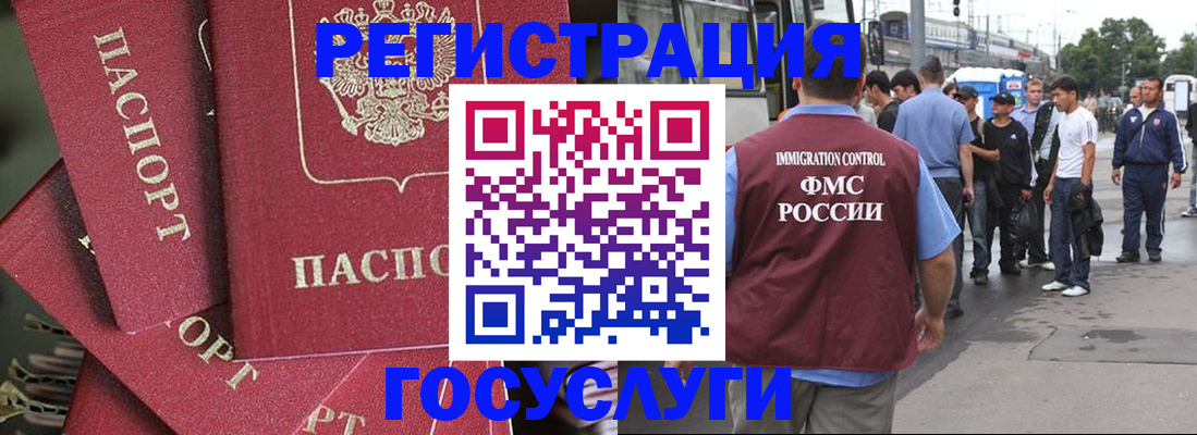 купить прописку в Усолье-Сибирском