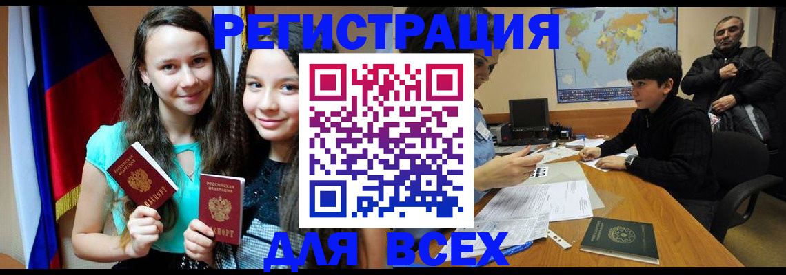 прописка для школы в Усолье-Сибирском