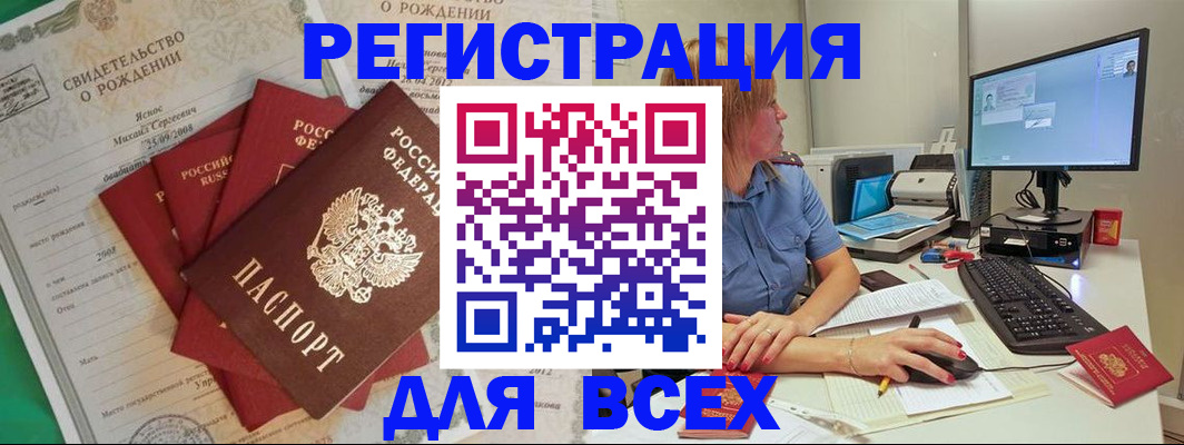 прописка иностранных граждан в Усолье-Сибирском