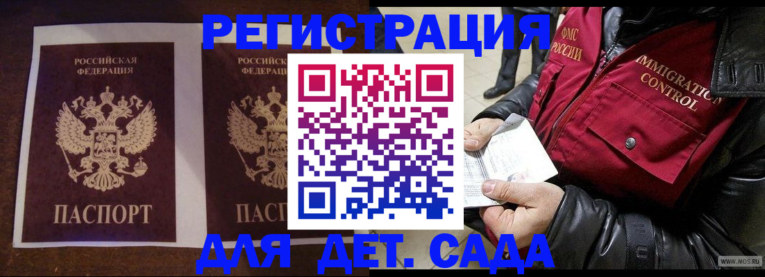 прописка для школы в Усолье-Сибирском