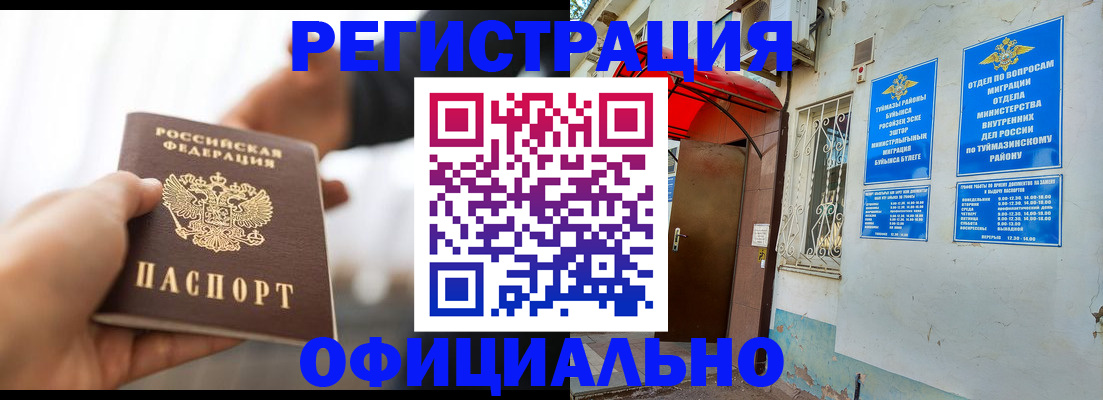 прописка от собственника в Усолье-Сибирском